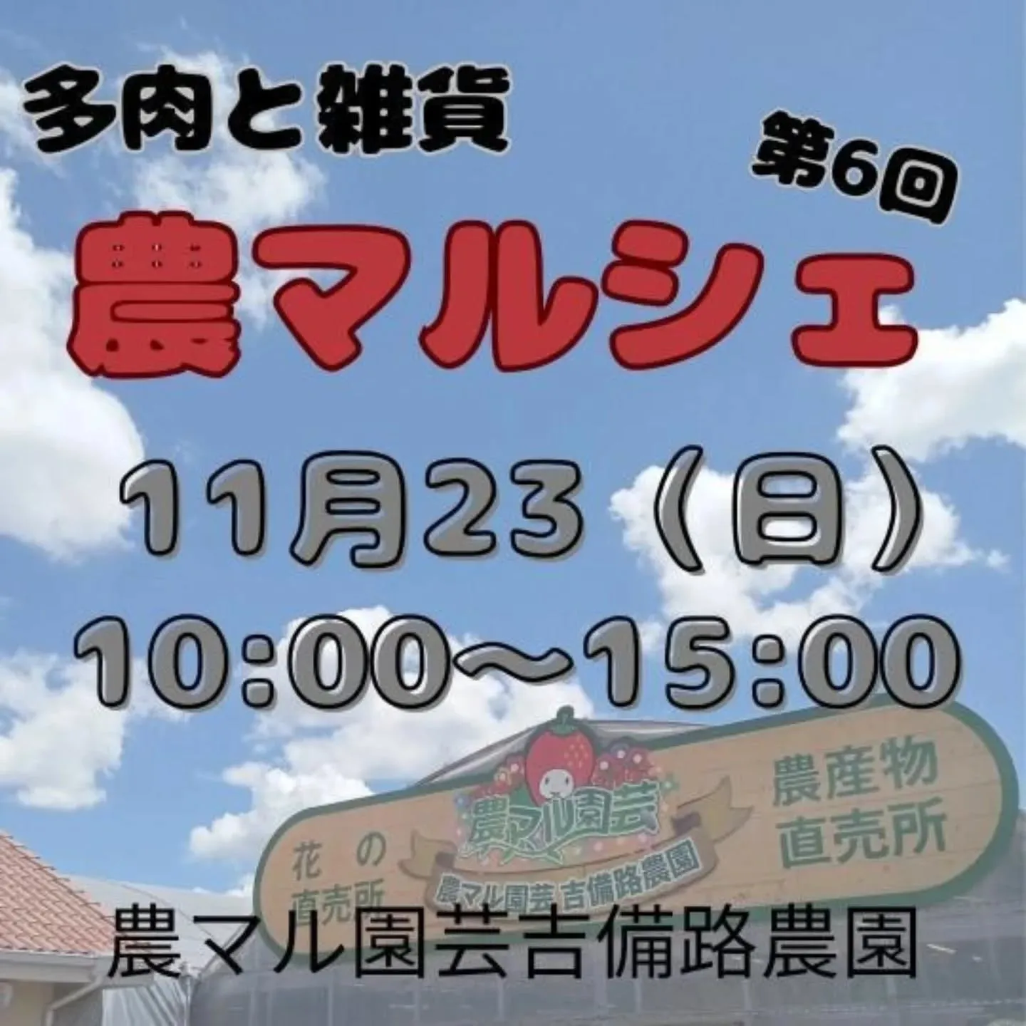 明日は、イベントに出ます。