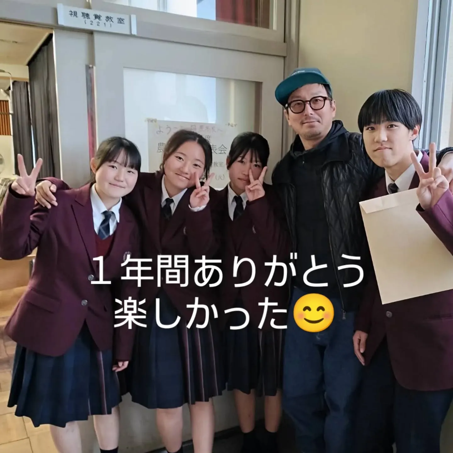 先ほど丹原高校園芸科の『農家実習発表会』へ行ってきました🤓