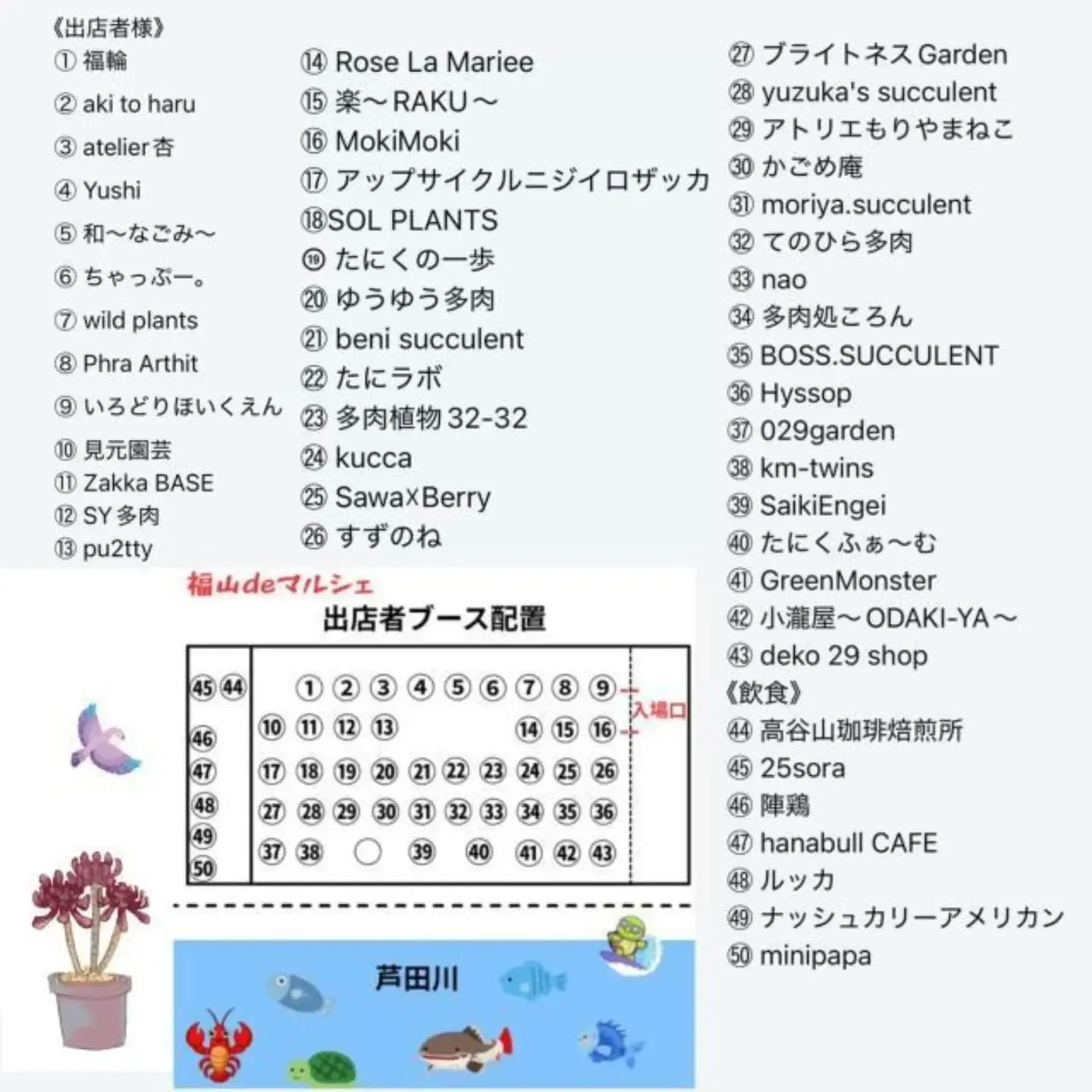 #福山deマルシェinかわまち広場 明日参加させていただきま...