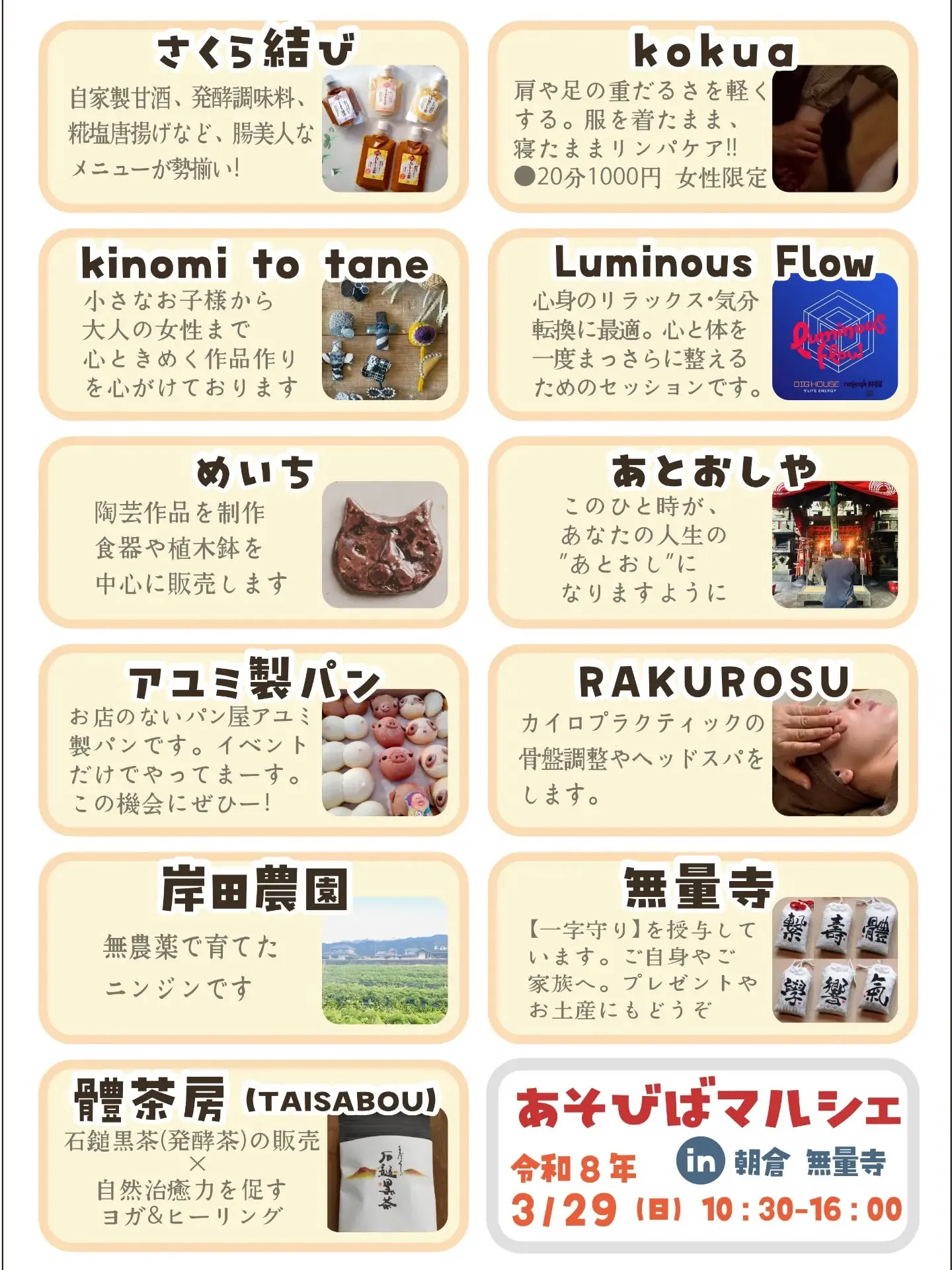 😀29日のイベントをもう一つ〜