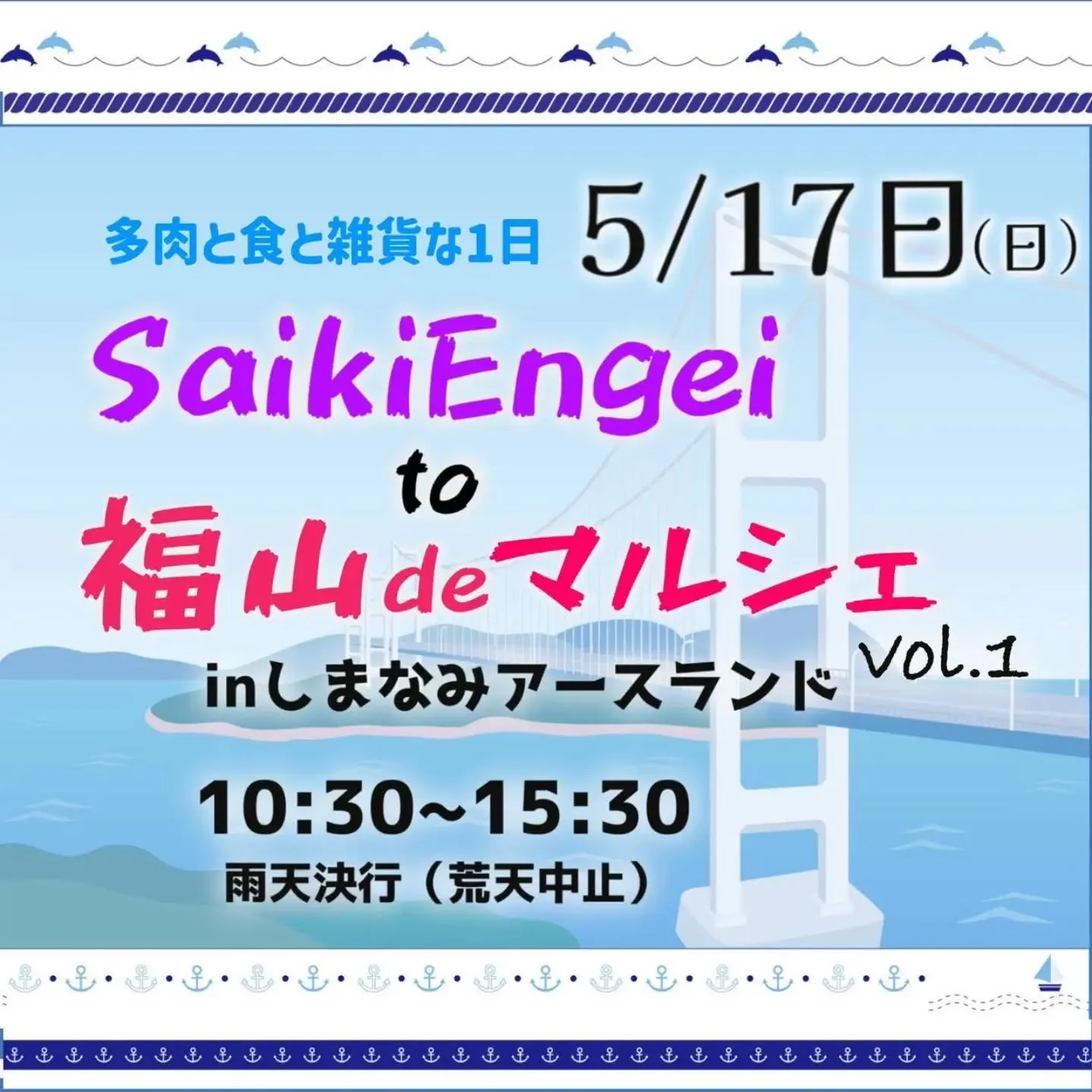 ①多肉植物イベント