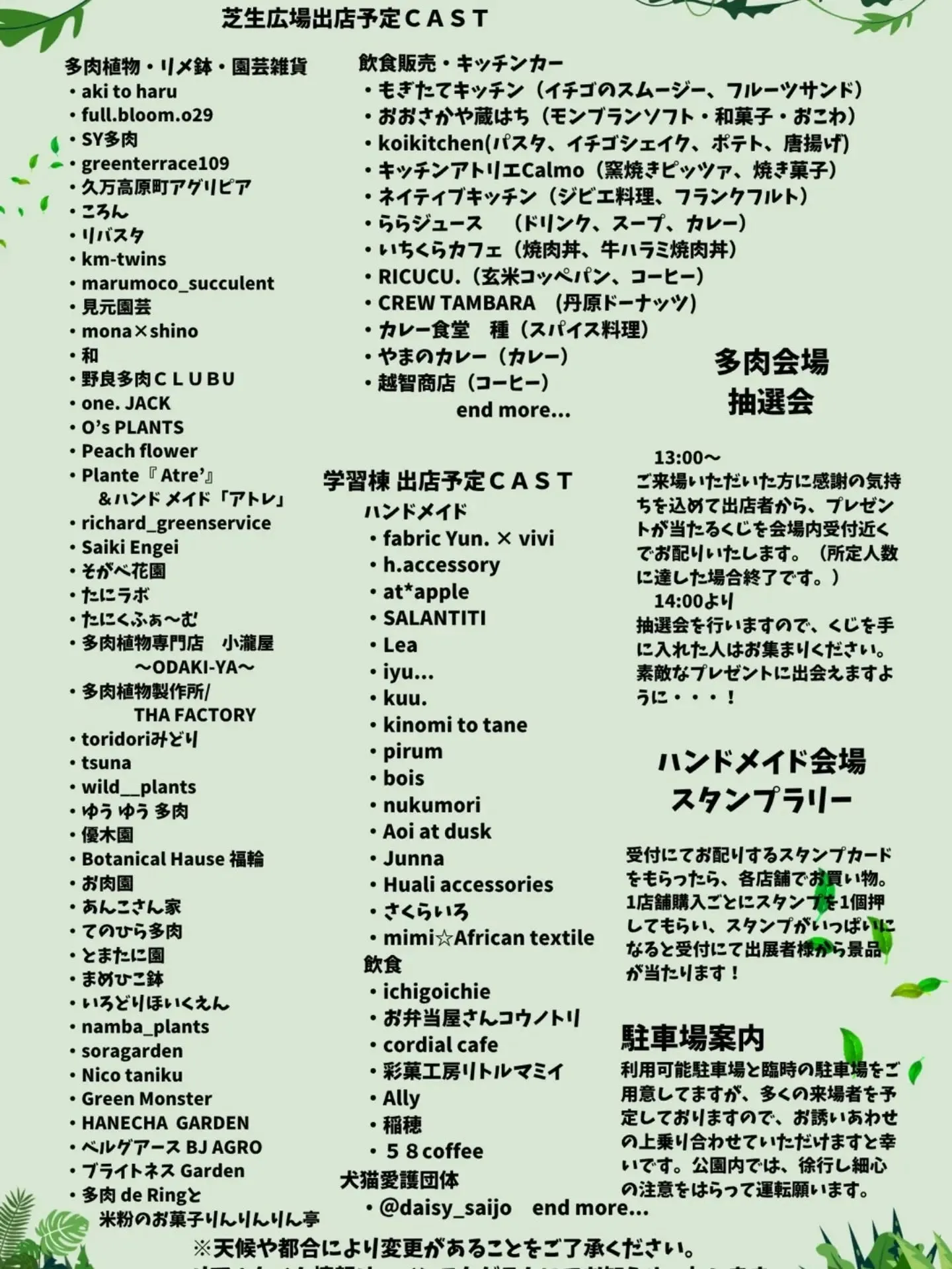 #イベント出店 による臨時休業です。