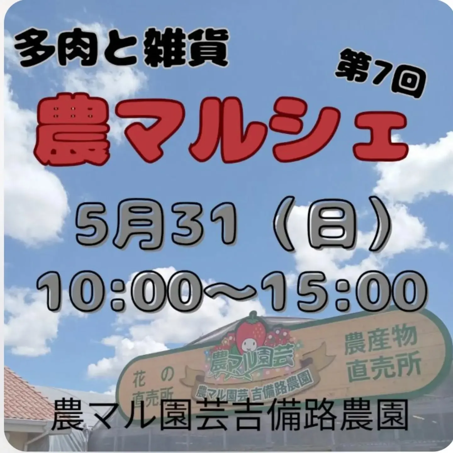 今週末は岡山へお邪魔します❣️