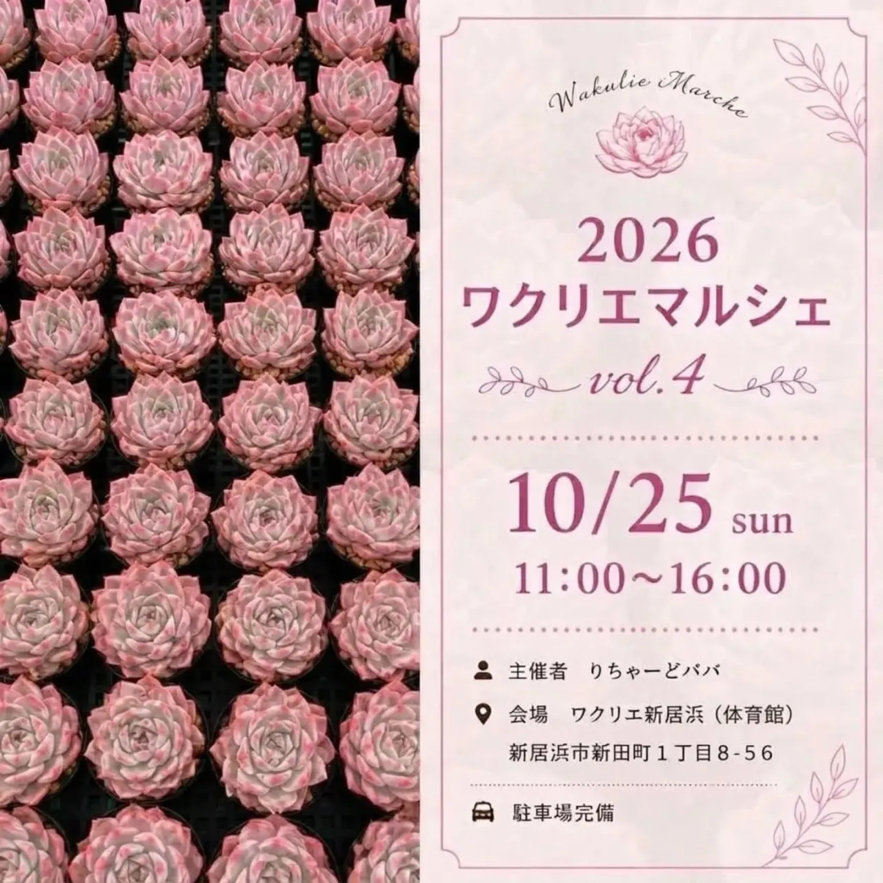 明日はワクリエマルシェです❣️