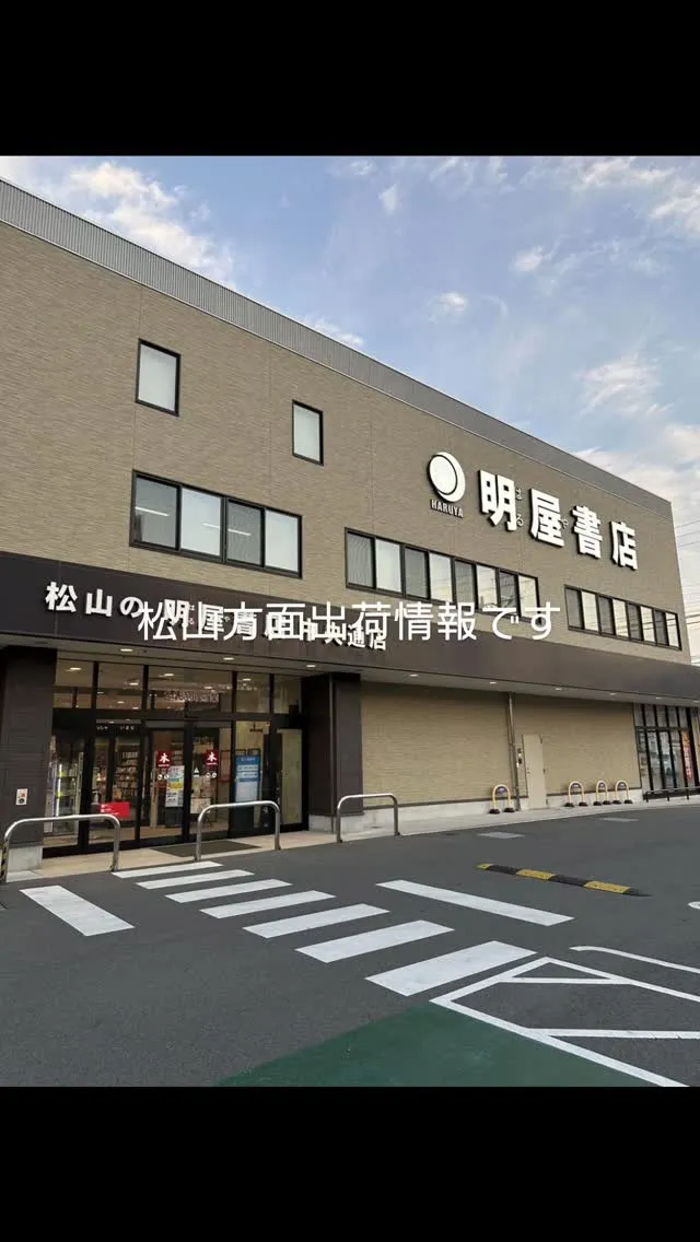#saikiengei 出荷情報です