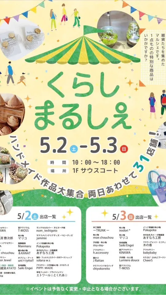 #saikiengei ゴールデンウィークですね。