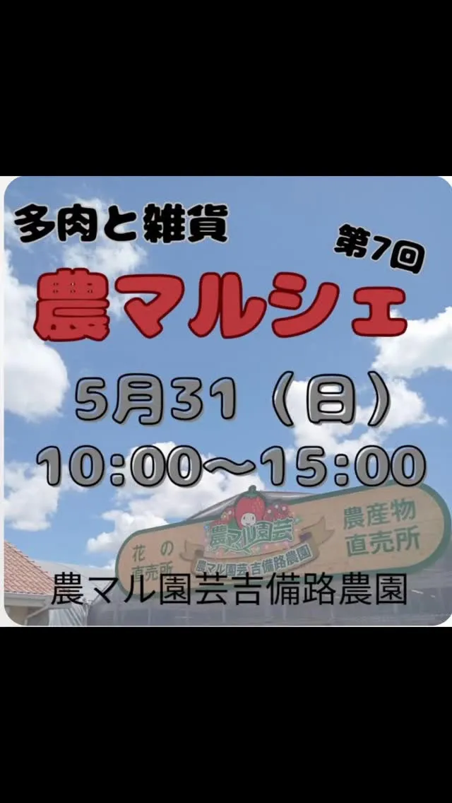 明日開催✨